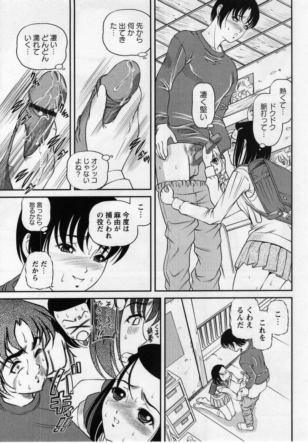 コミック・マショウ 2004年12月号 Page.171