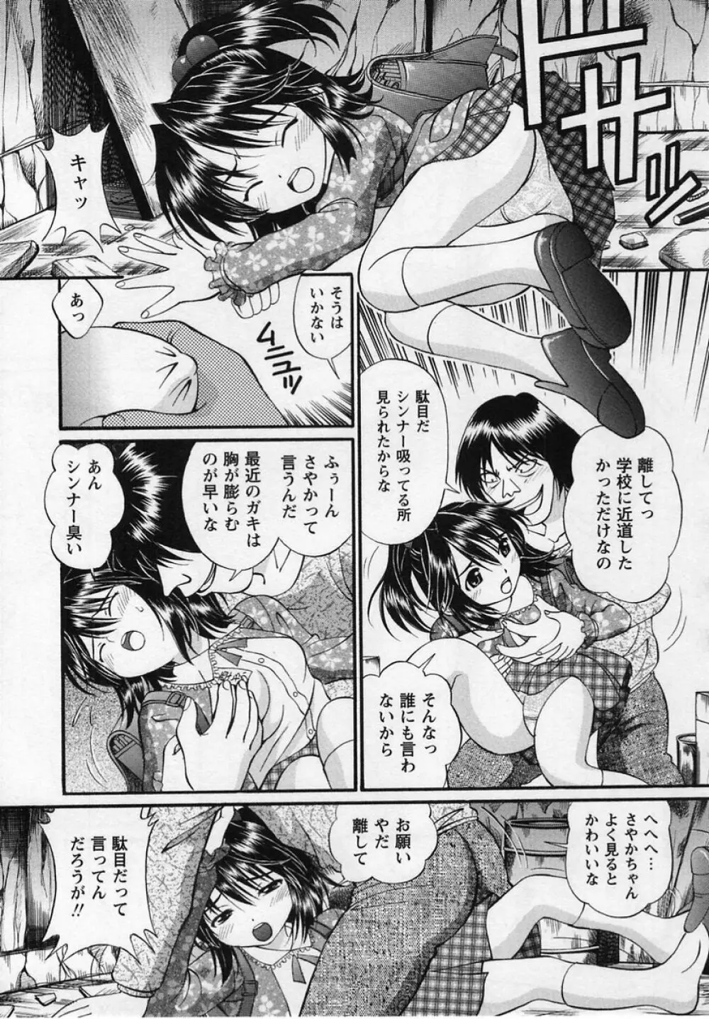 コミック・マショウ 2004年12月号 Page.187