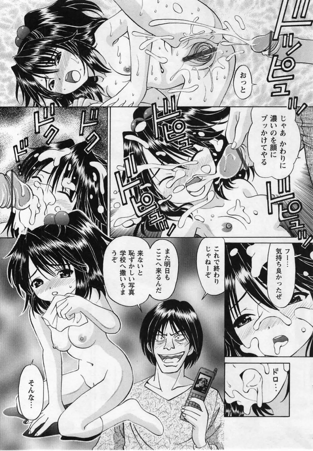 コミック・マショウ 2004年12月号 Page.197