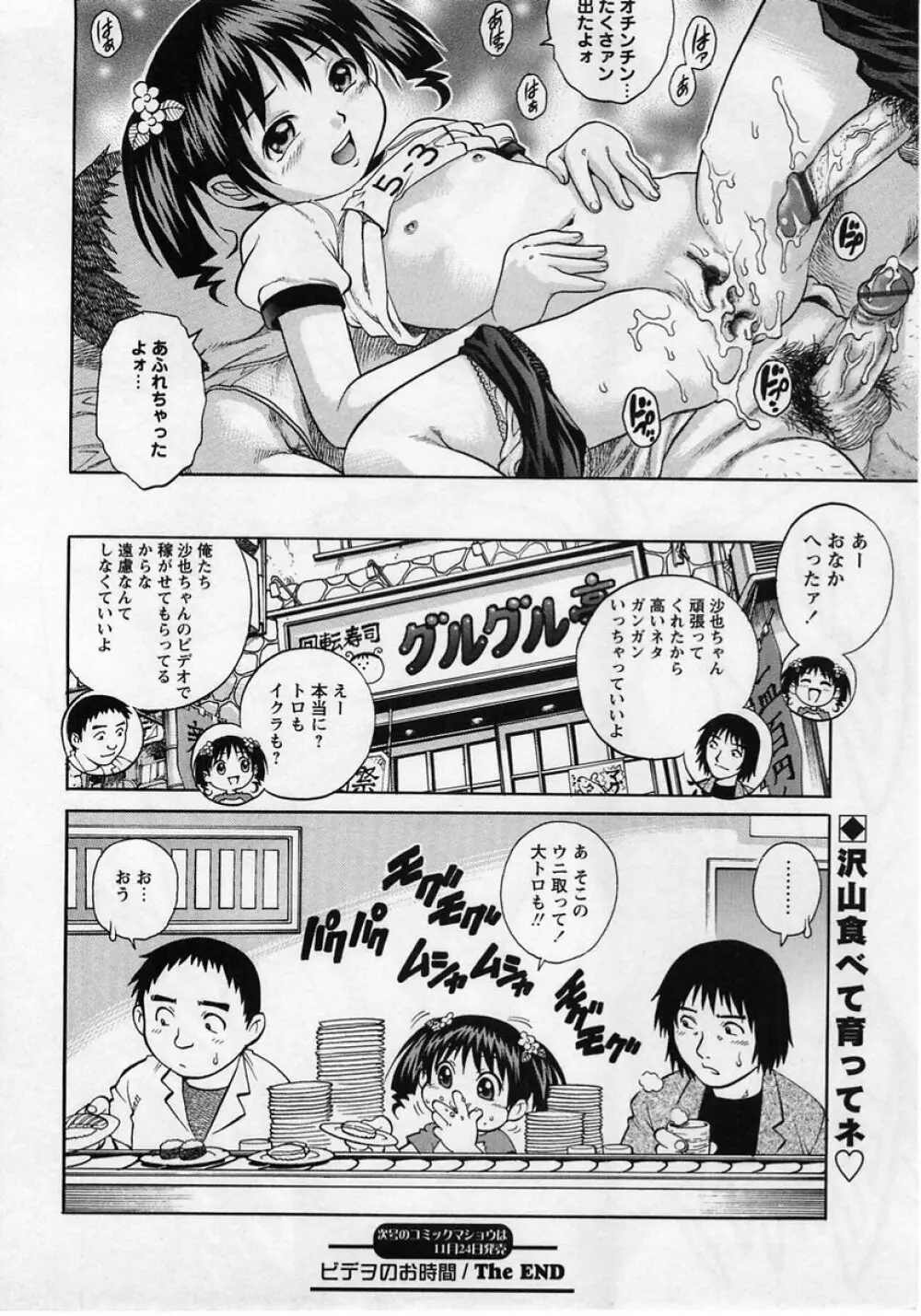 コミック・マショウ 2004年12月号 Page.20