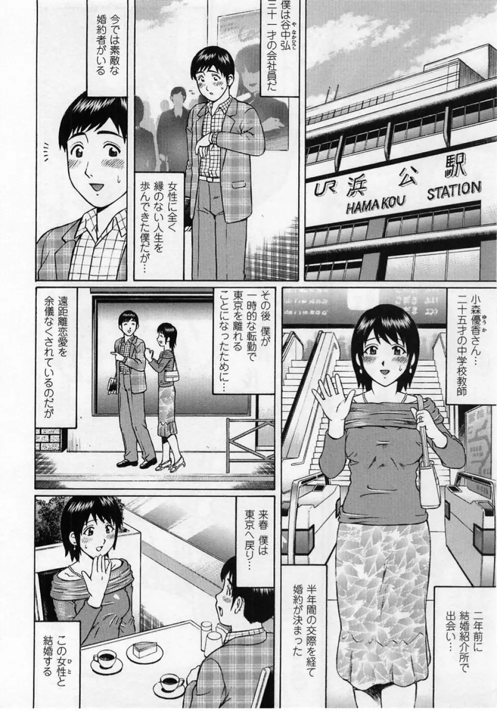 コミック・マショウ 2004年12月号 Page.28