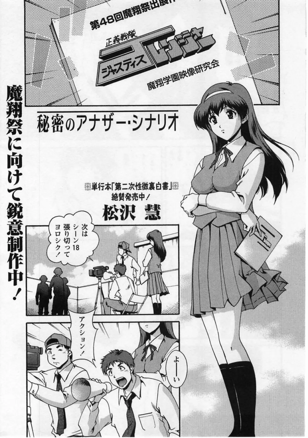 コミック・マショウ 2004年12月号 Page.55