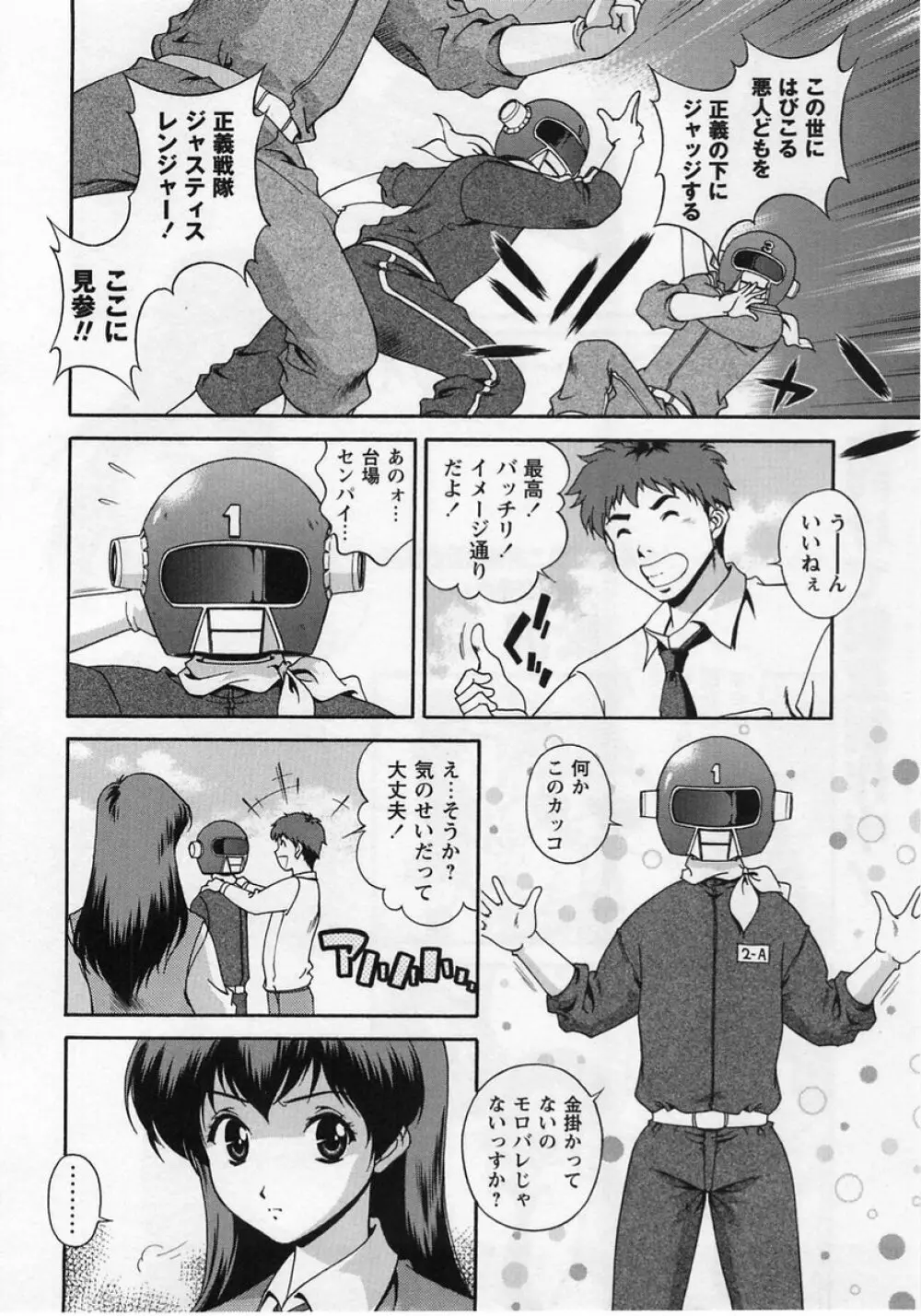 コミック・マショウ 2004年12月号 Page.56