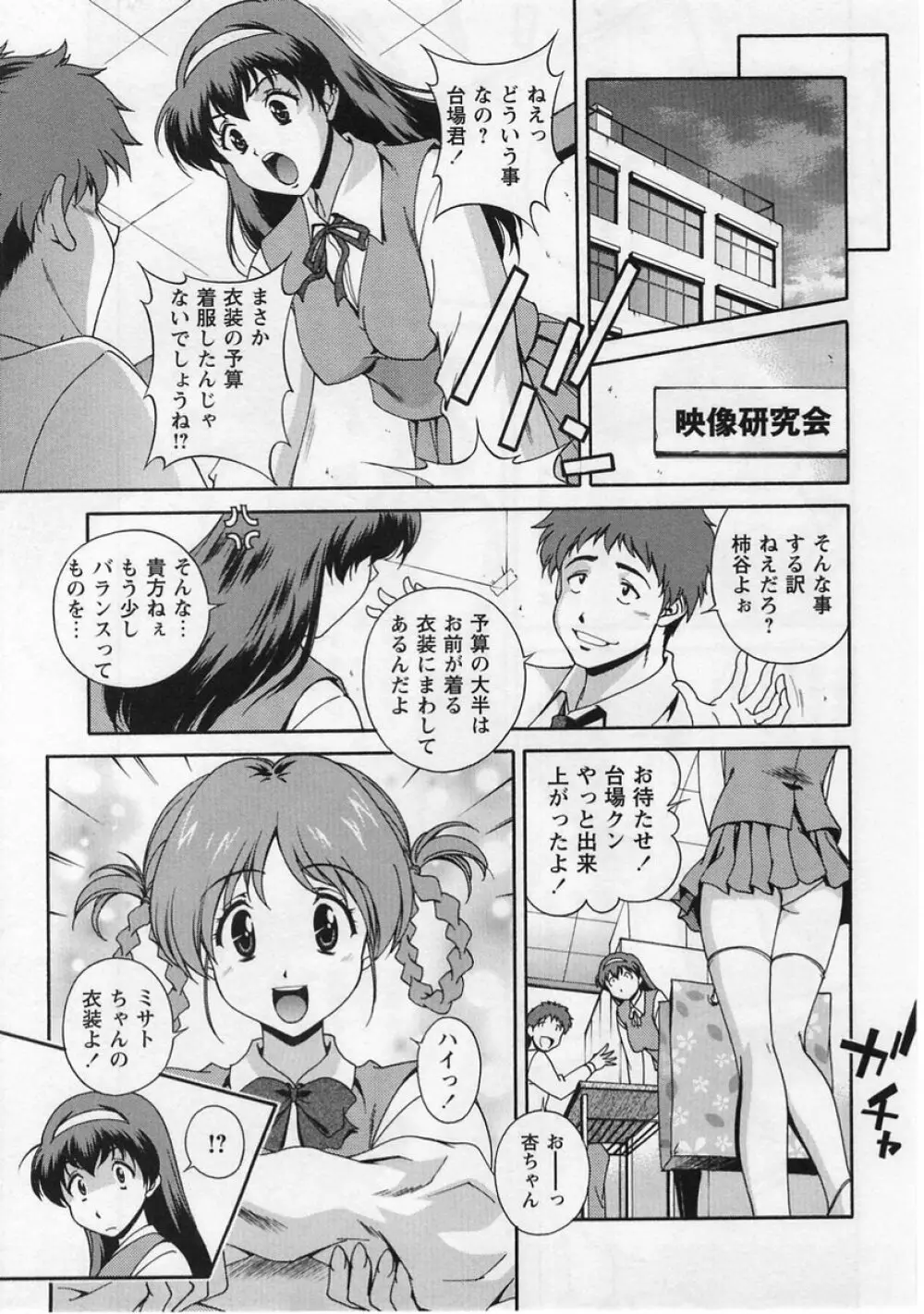 コミック・マショウ 2004年12月号 Page.57