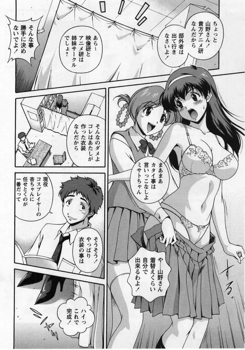 コミック・マショウ 2004年12月号 Page.58