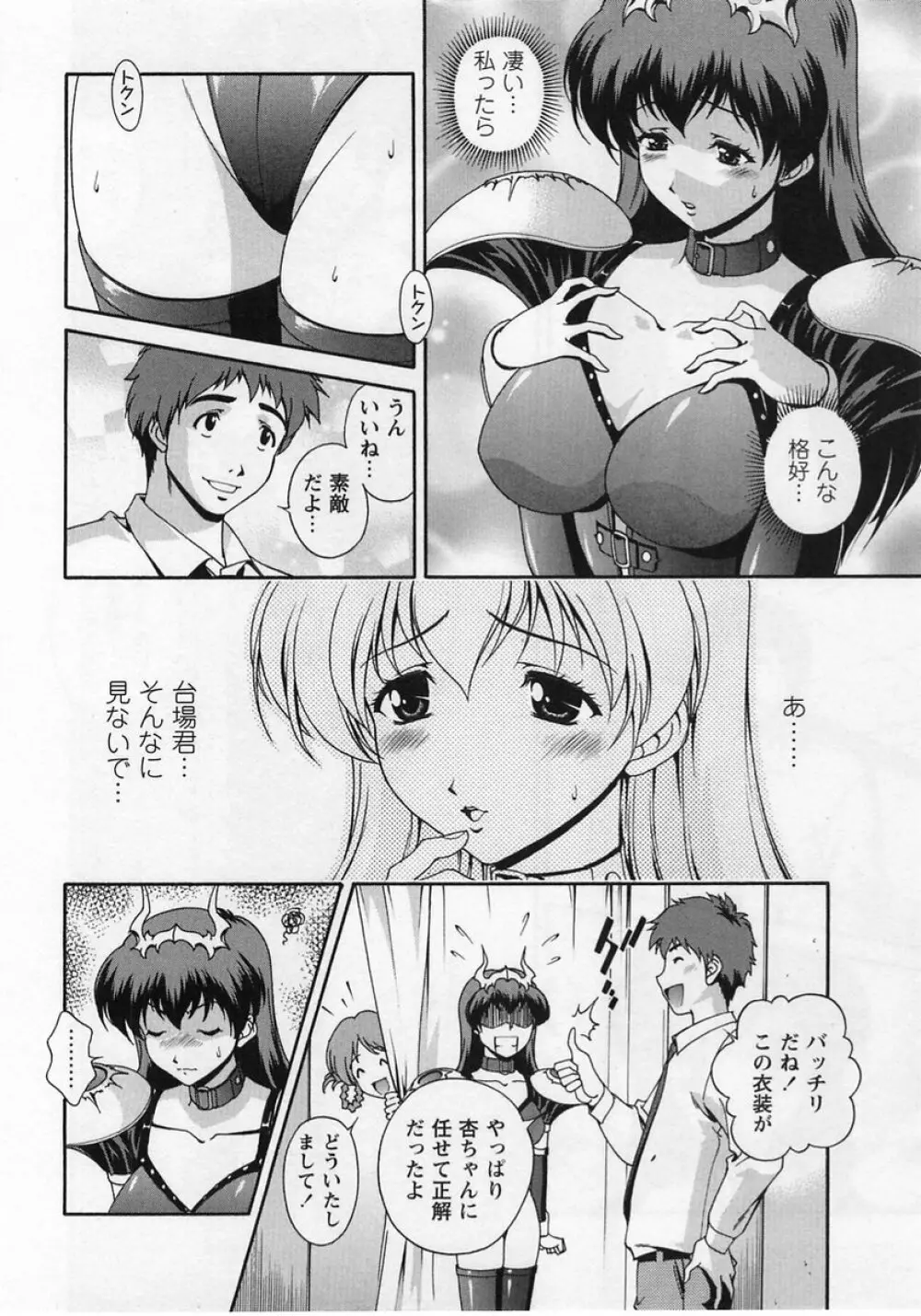 コミック・マショウ 2004年12月号 Page.60