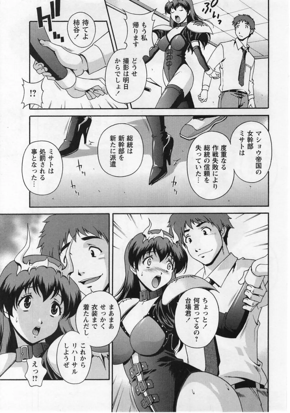 コミック・マショウ 2004年12月号 Page.61
