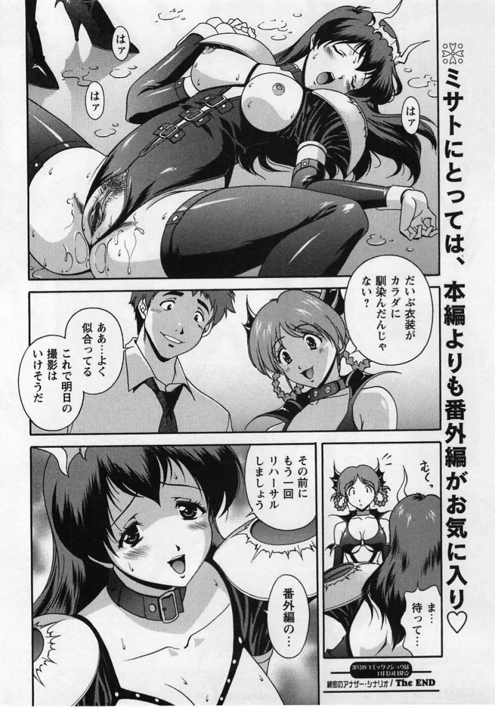コミック・マショウ 2004年12月号 Page.70