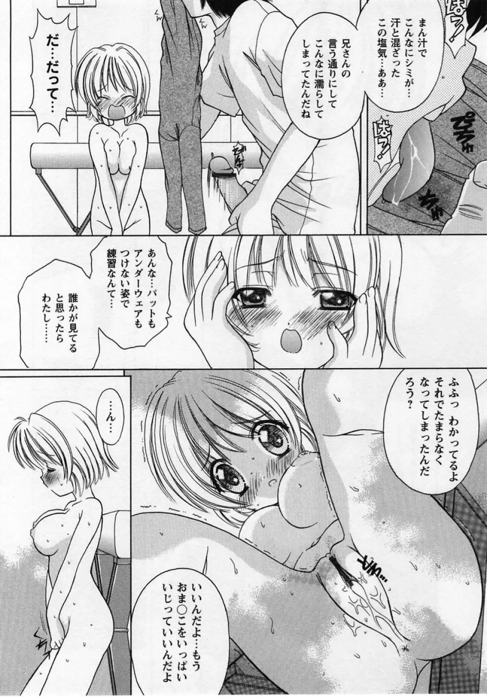 コミック・マショウ 2004年12月号 Page.74