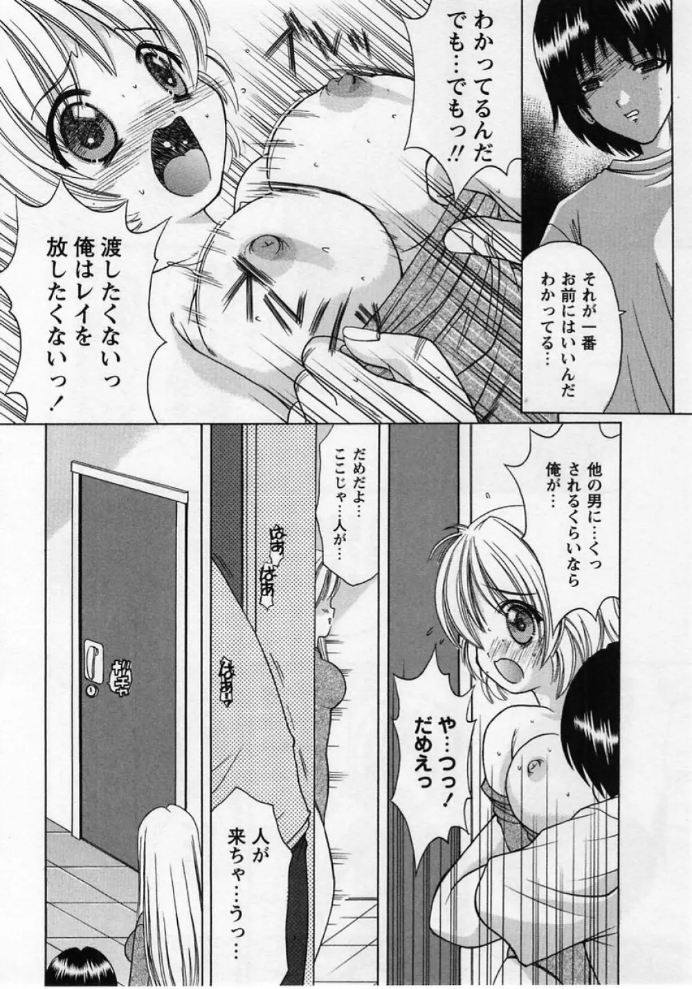 コミック・マショウ 2004年12月号 Page.78