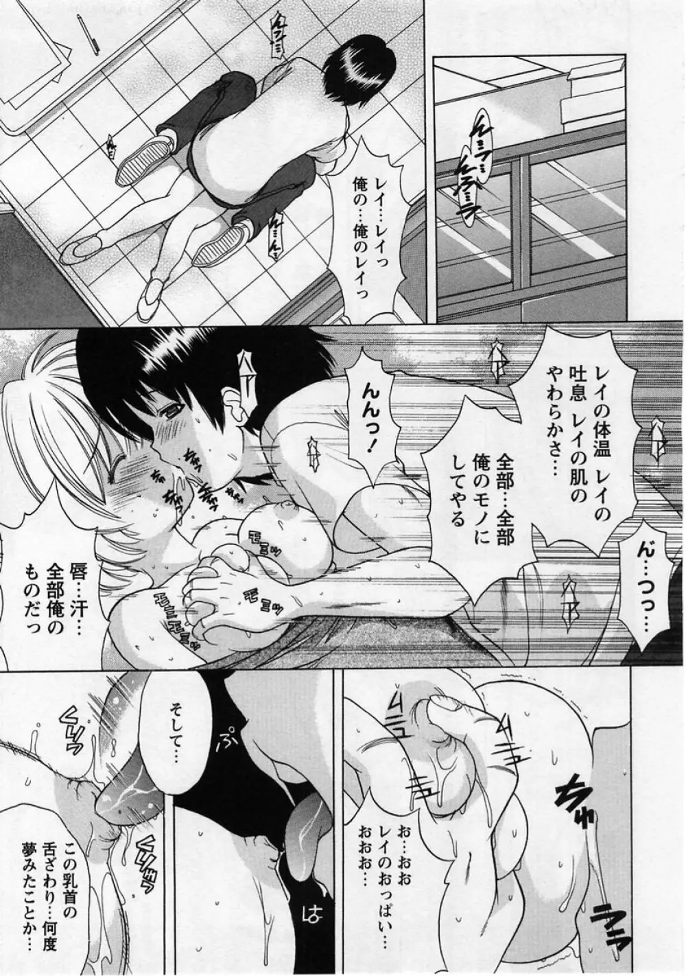 コミック・マショウ 2004年12月号 Page.79