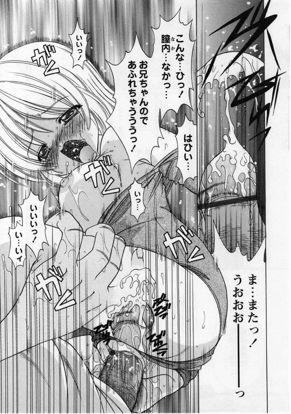 コミック・マショウ 2004年12月号 Page.85