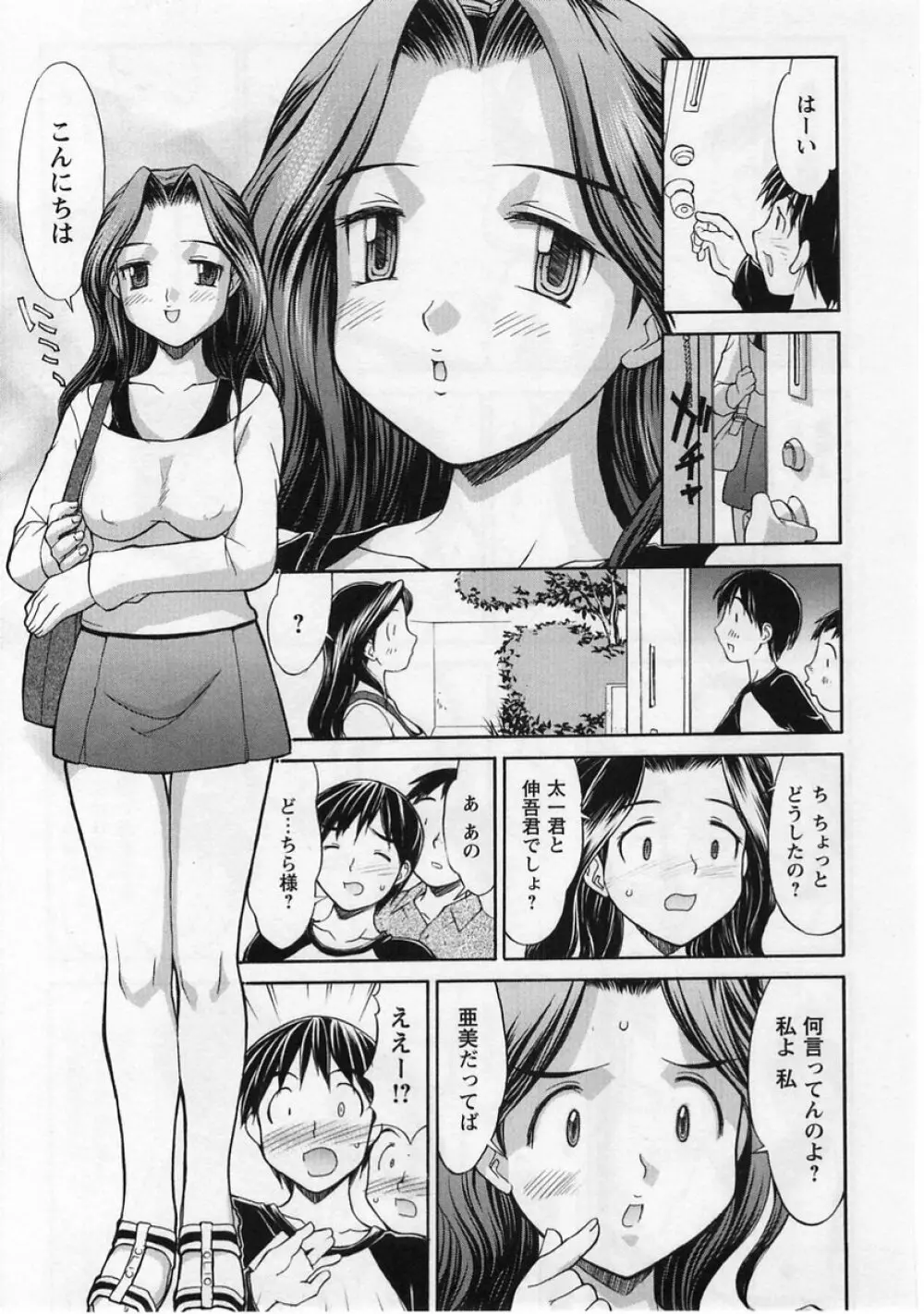 コミック・マショウ 2004年12月号 Page.89