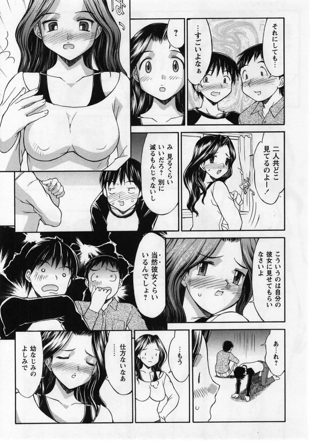 コミック・マショウ 2004年12月号 Page.91