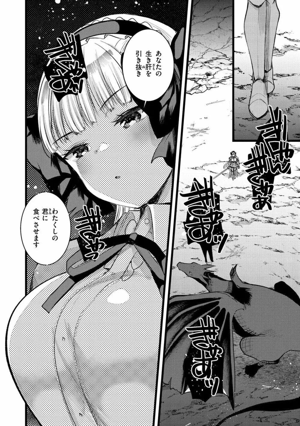 レベル1の姫騎士さんとゆるふわ無人島ライフ 2 Page.100