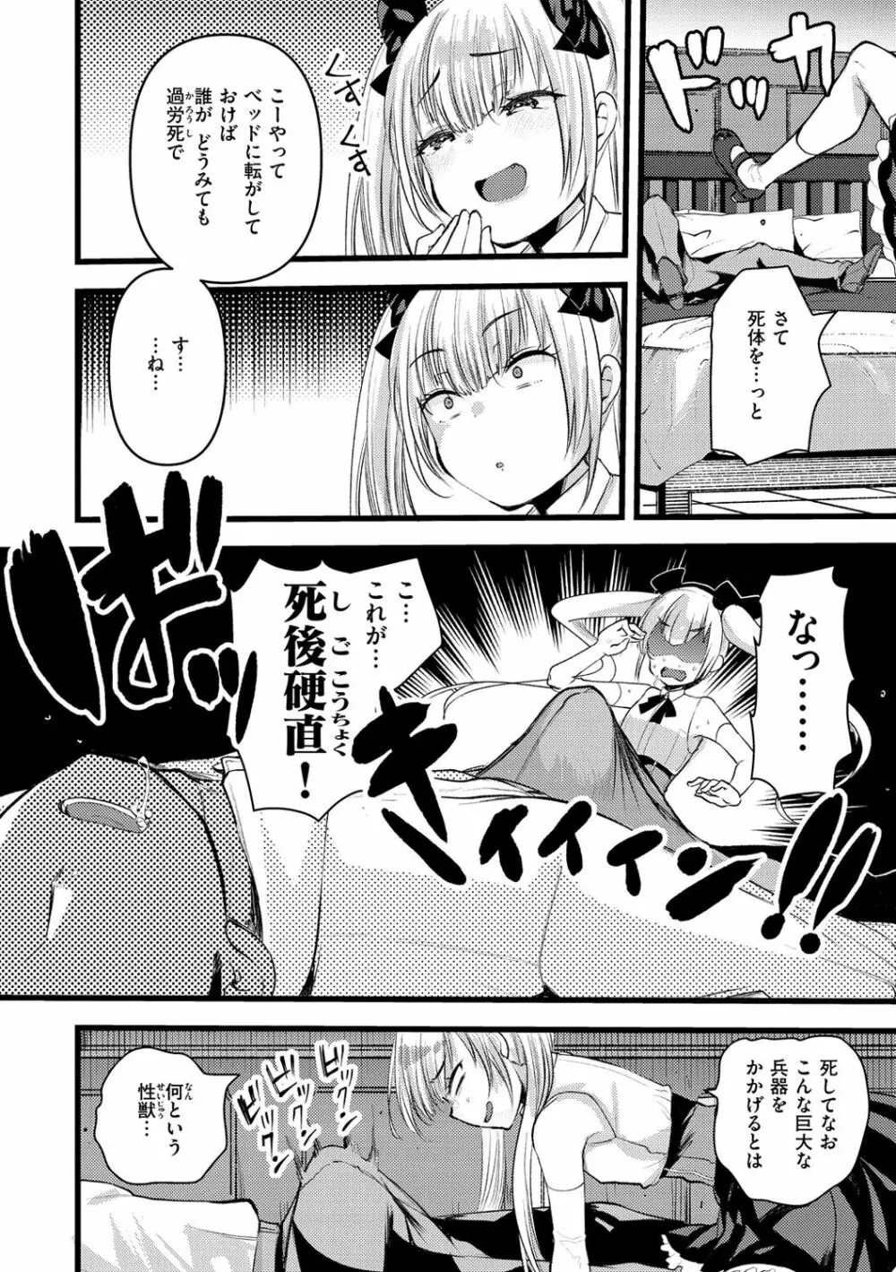 レベル1の姫騎士さんとゆるふわ無人島ライフ 2 Page.138