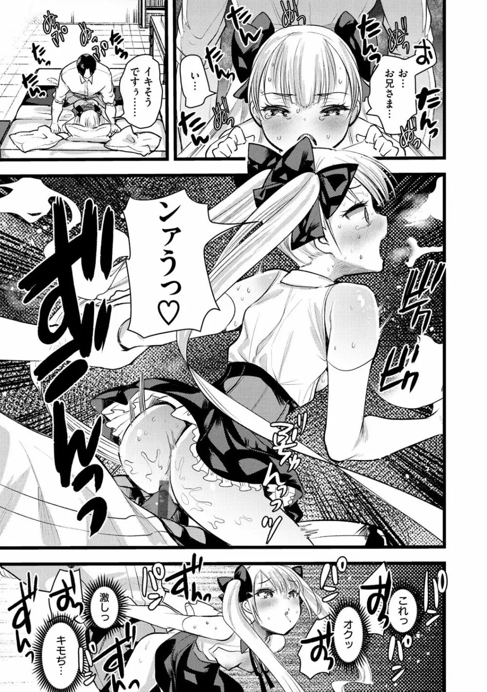 レベル1の姫騎士さんとゆるふわ無人島ライフ 2 Page.147