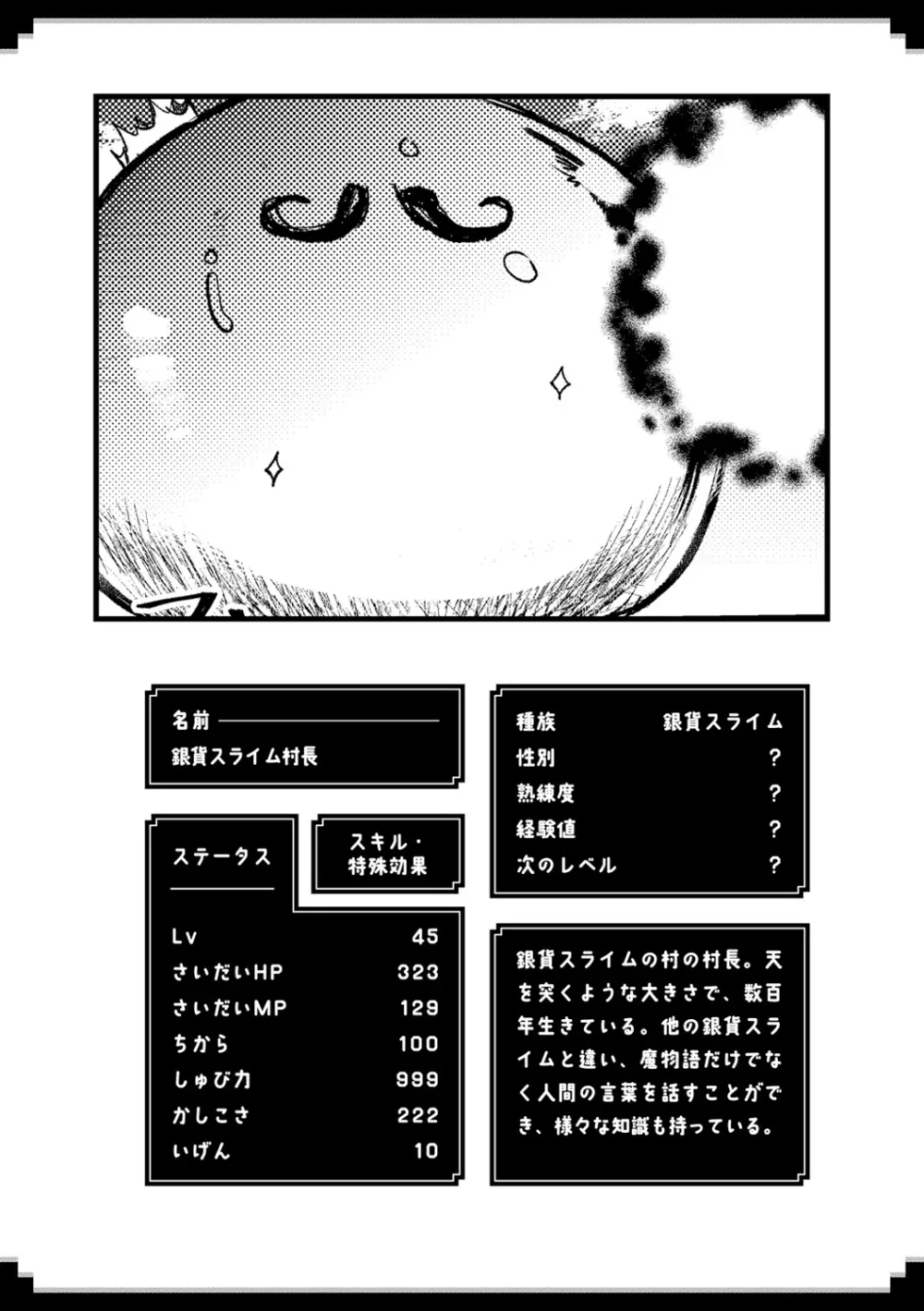 レベル1の姫騎士さんとゆるふわ無人島ライフ 2 Page.152