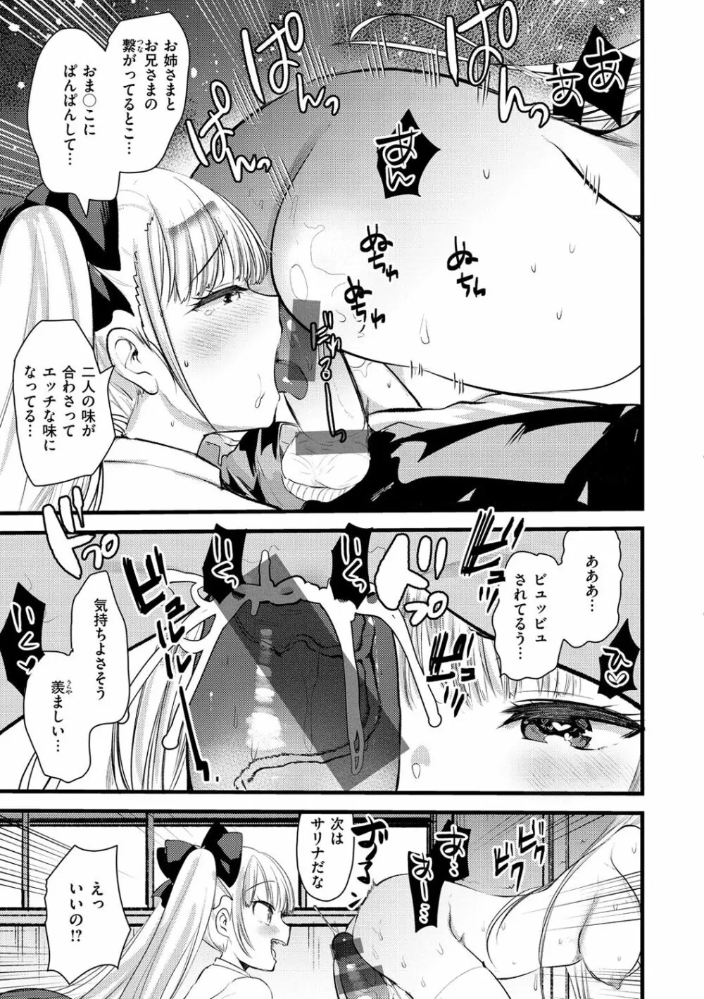 レベル1の姫騎士さんとゆるふわ無人島ライフ 2 Page.155