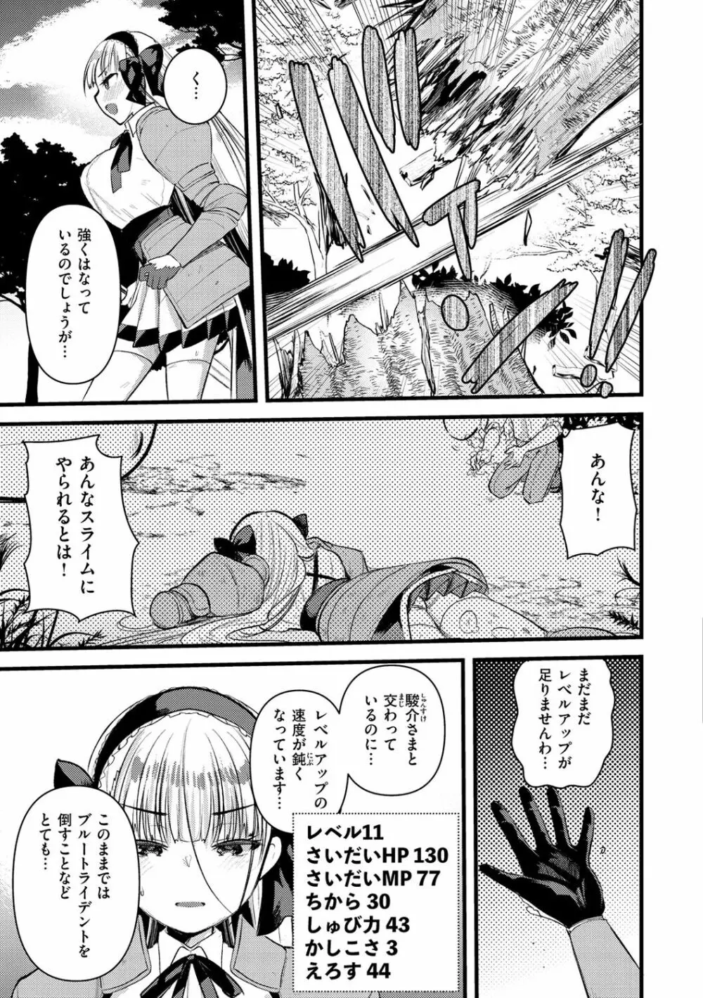 レベル1の姫騎士さんとゆるふわ無人島ライフ 2 Page.33