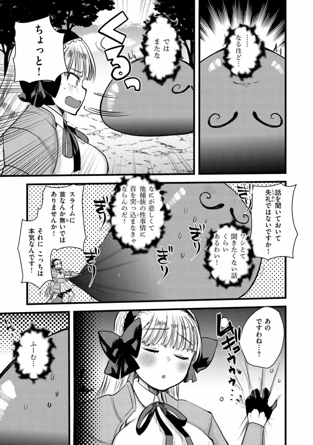 レベル1の姫騎士さんとゆるふわ無人島ライフ 2 Page.35