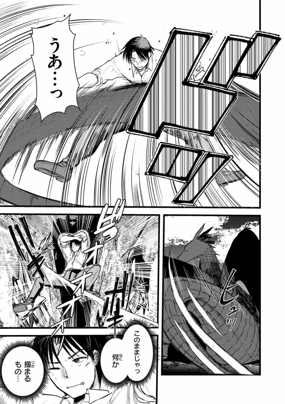 レベル1の姫騎士さんとゆるふわ無人島ライフ 2 Page.75