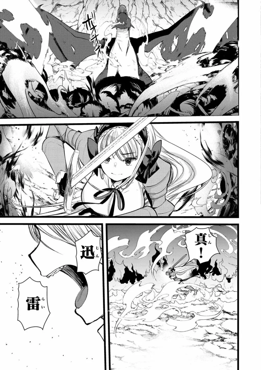 レベル1の姫騎士さんとゆるふわ無人島ライフ 2 Page.97