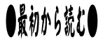 欲望回帰第223章 -夜這い侵入強姦魔③母×娘×息子=極悪近親相姦編- Page.27