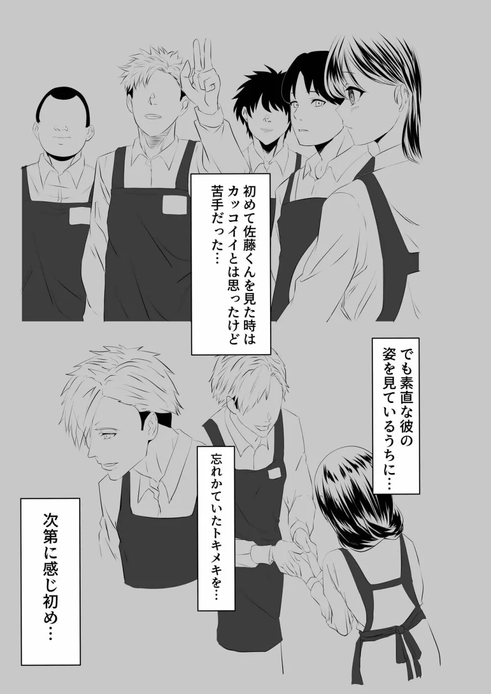 夫とは離婚してるんだもの…～さかりのついた元配偶者～ Page.59