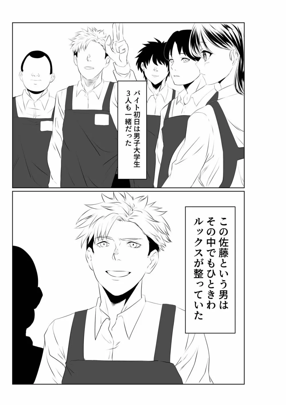 夫とは離婚してるんだもの…～さかりのついた元配偶者～ Page.6