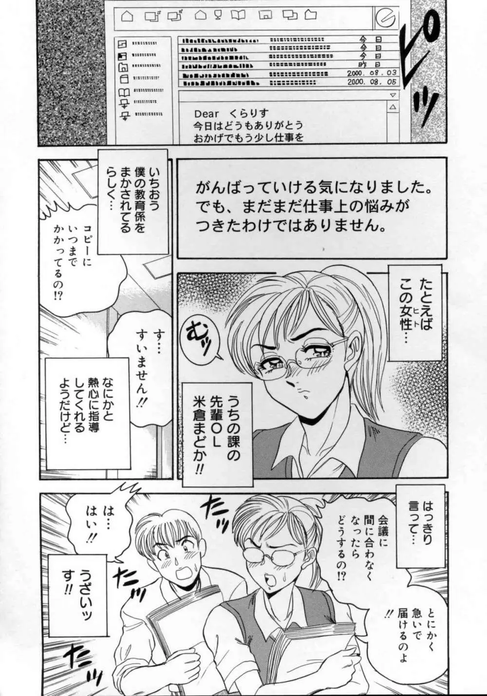 破廉恥お嬢様淫汁シャワー Page.133