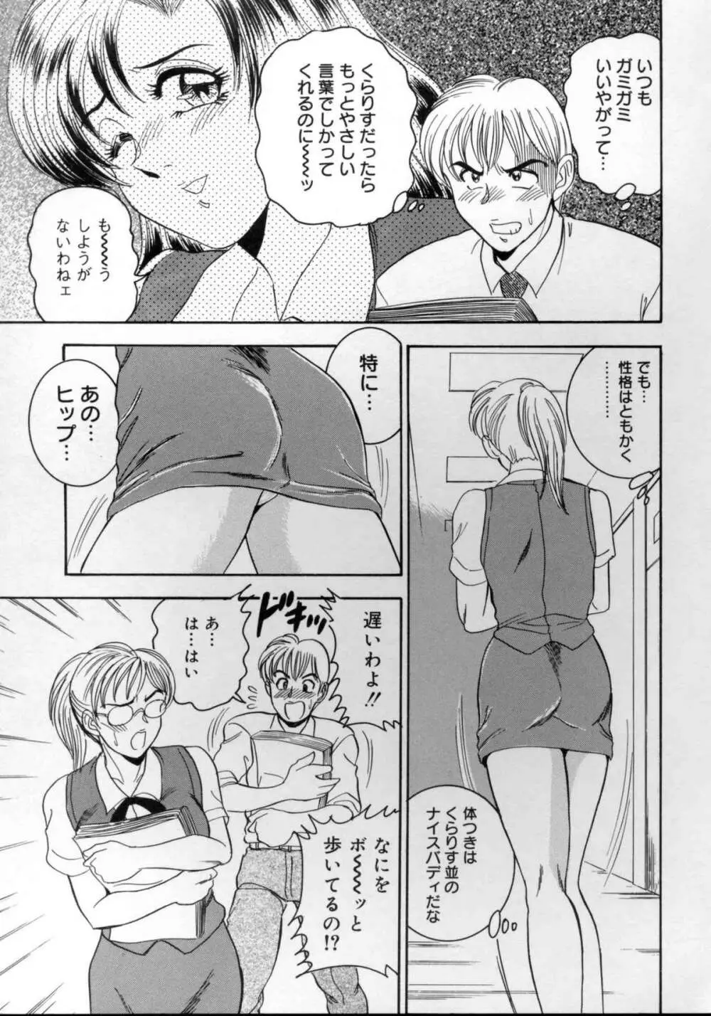 破廉恥お嬢様淫汁シャワー Page.134