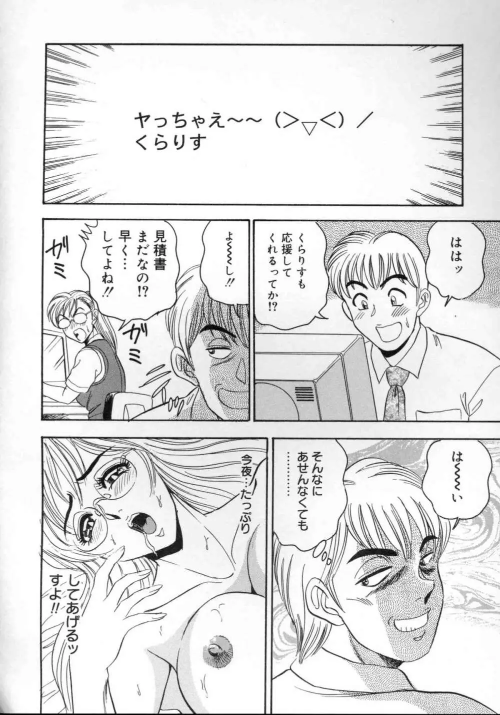 破廉恥お嬢様淫汁シャワー Page.139