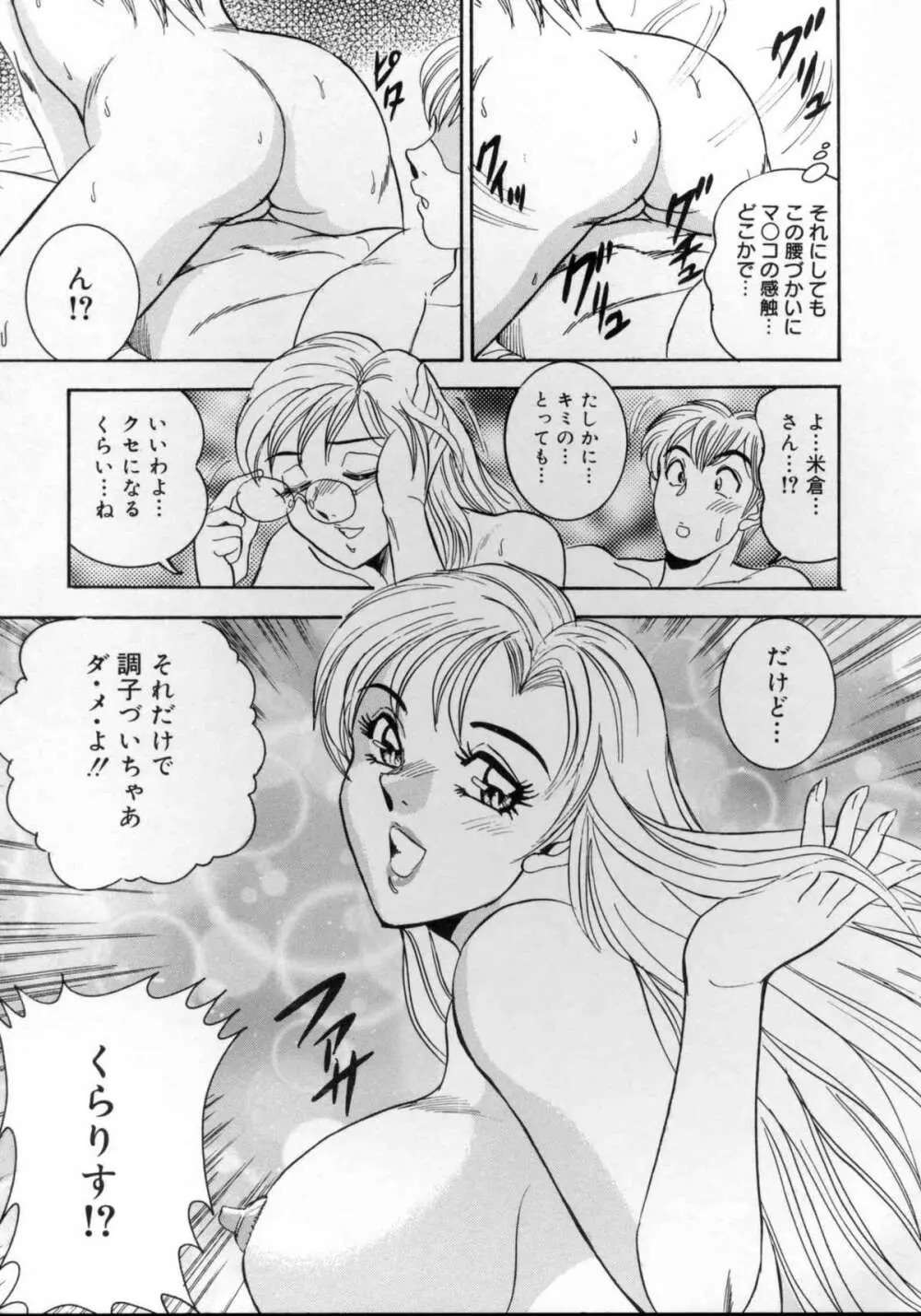 破廉恥お嬢様淫汁シャワー Page.142