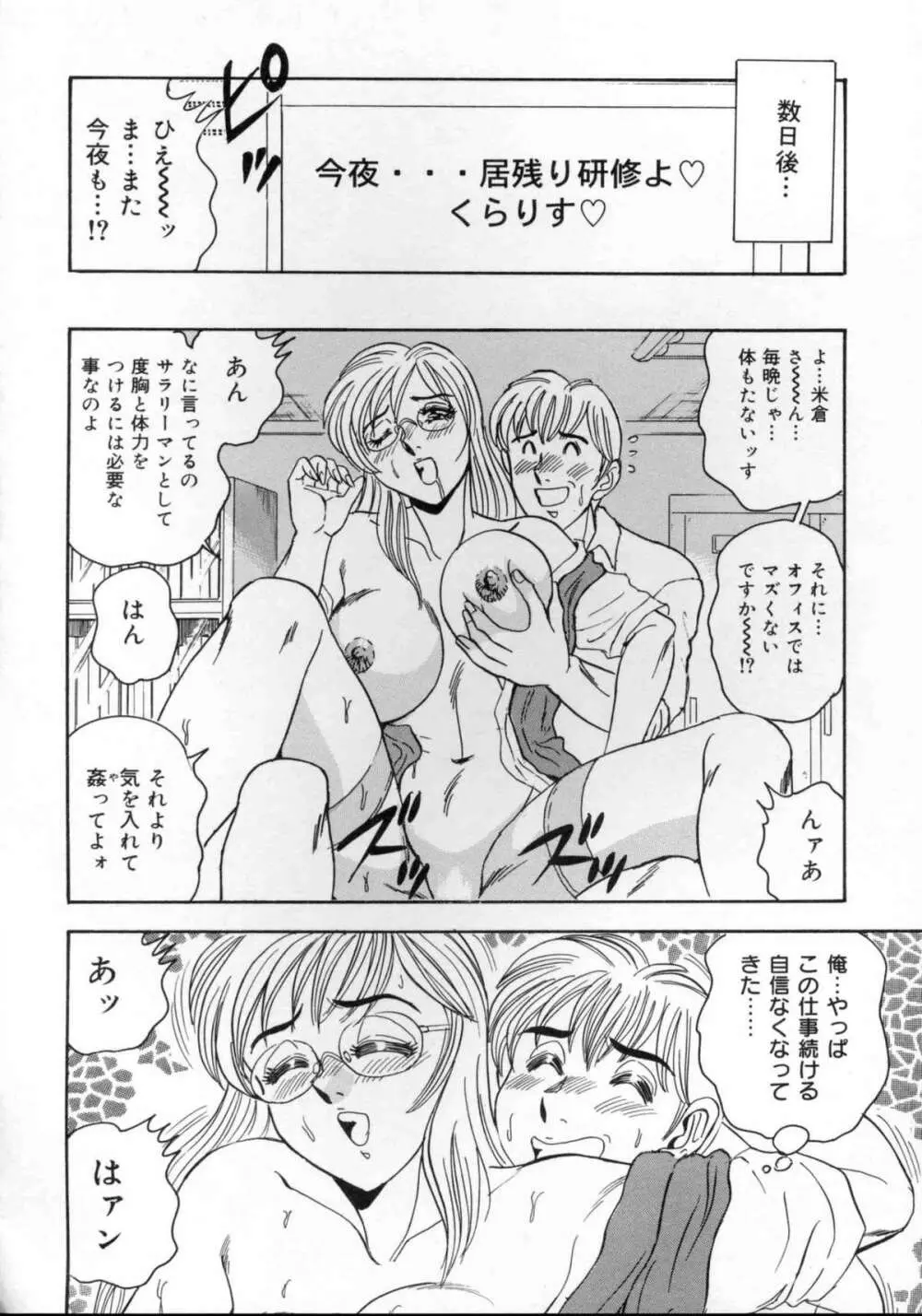 破廉恥お嬢様淫汁シャワー Page.145