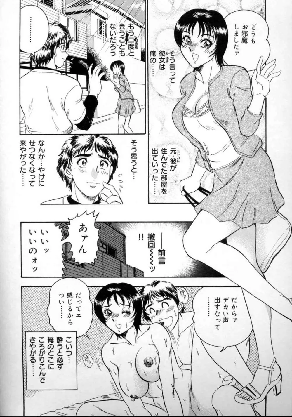 破廉恥お嬢様淫汁シャワー Page.25