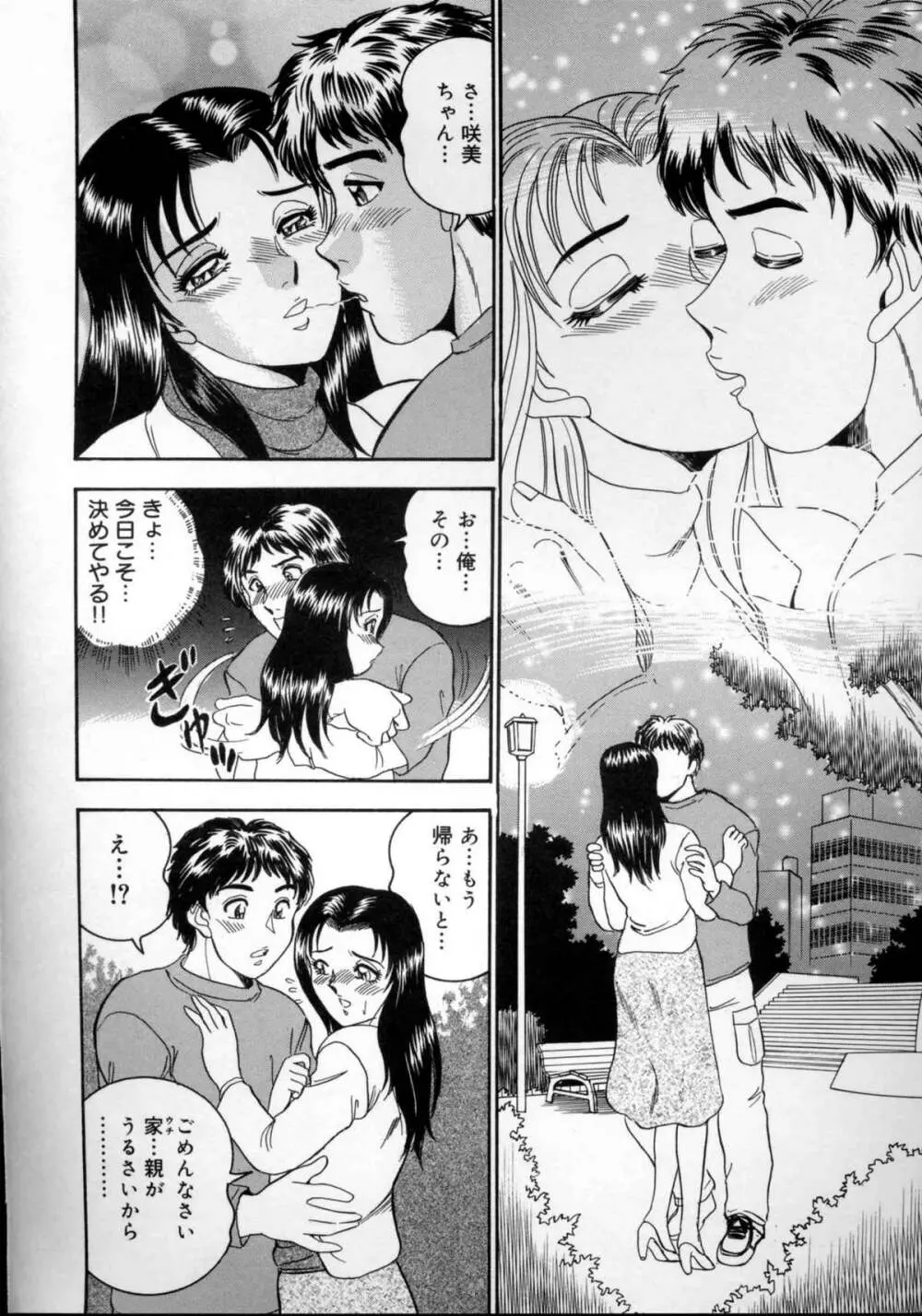 破廉恥お嬢様淫汁シャワー Page.27