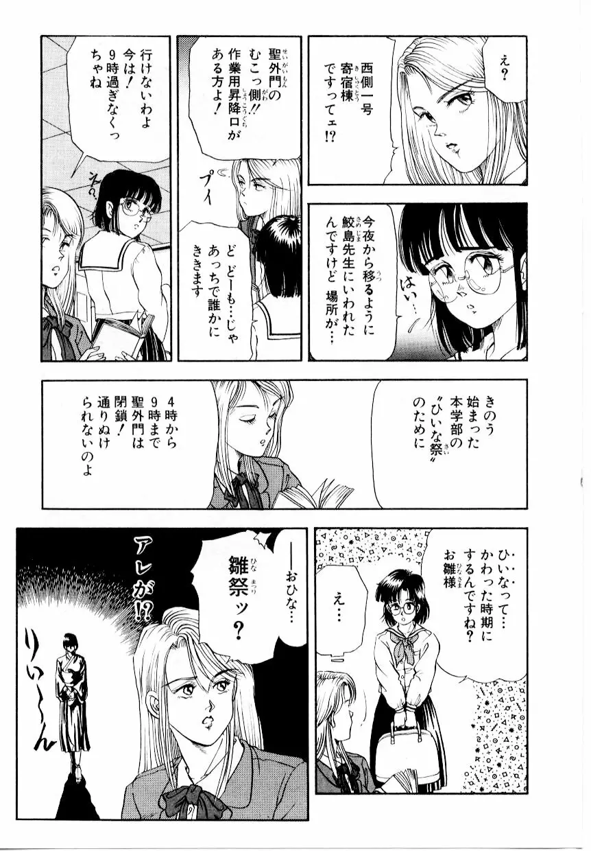 屠りの森の白い柩 Page.123