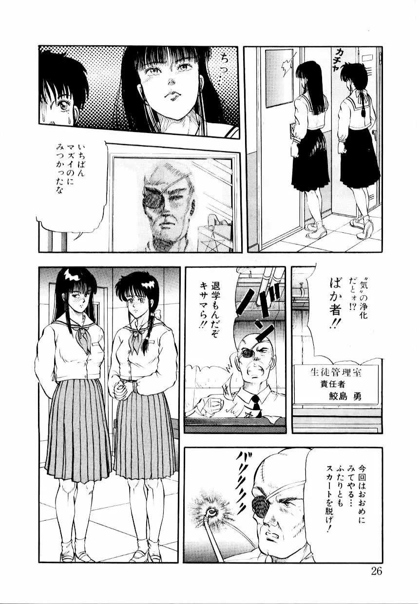 屠りの森の白い柩 Page.32