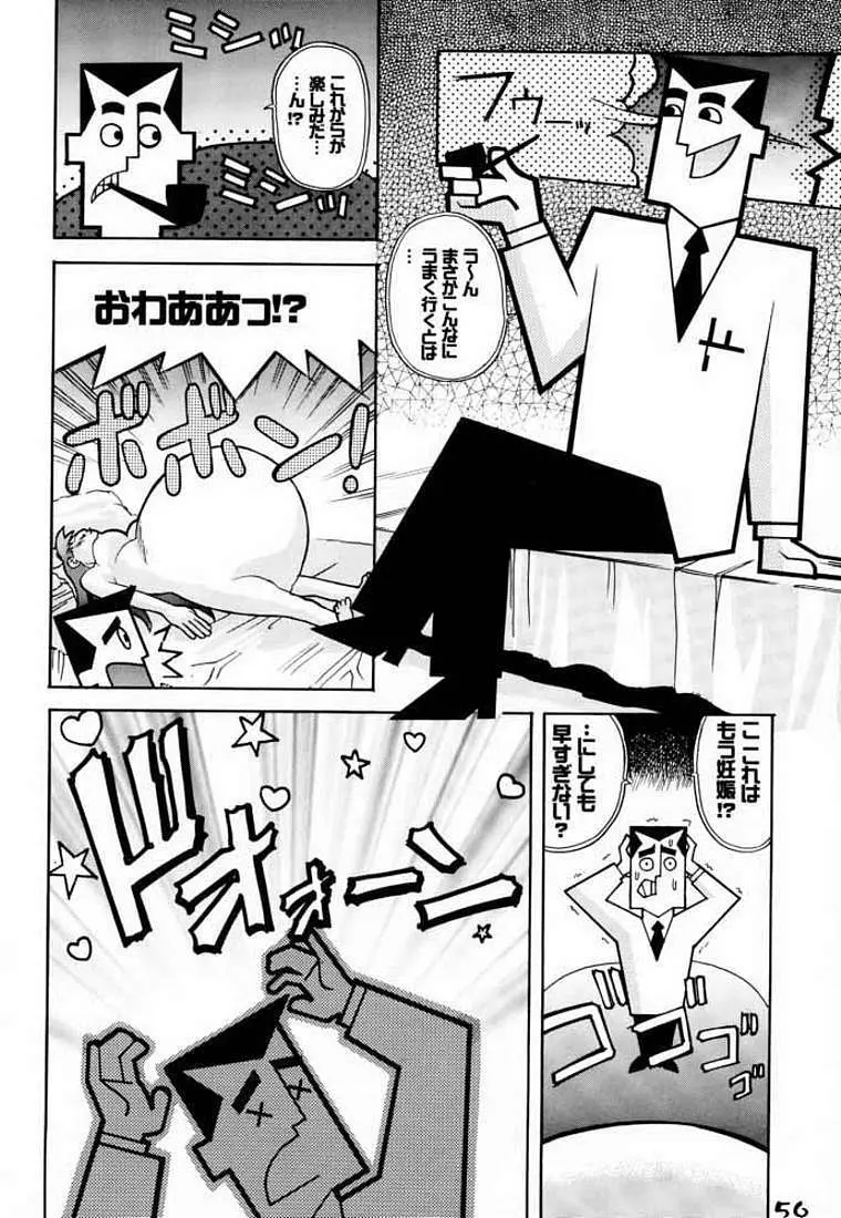 ユートニウム博士のハッピーデイ Page.14