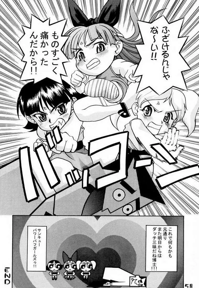 ユートニウム博士のハッピーデイ Page.16