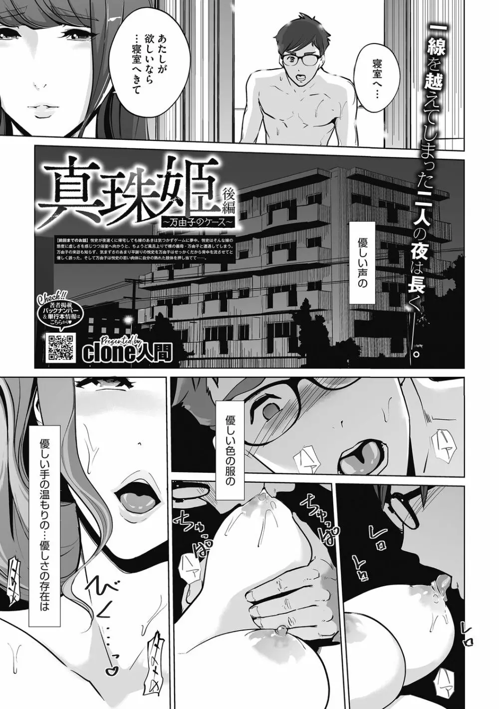 秘密 Page.31