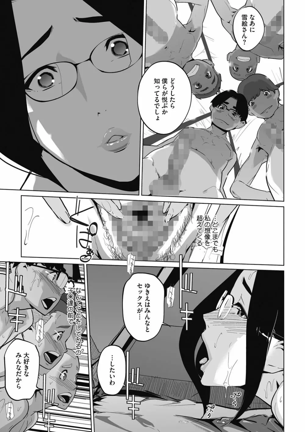 秘密 Page.71