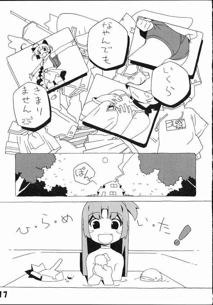 むぎむぎ小麦たん Page.15