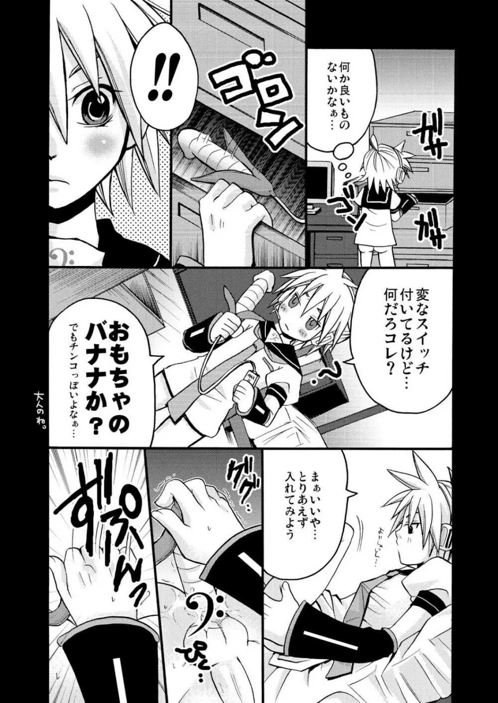 調教してやる Page.18