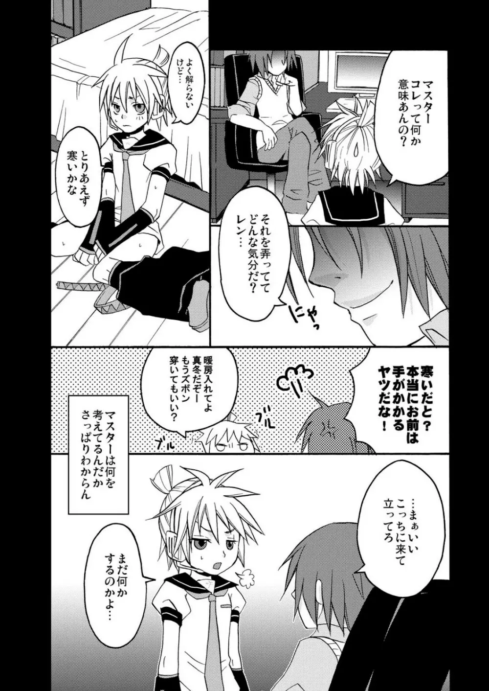 調教してやる Page.7