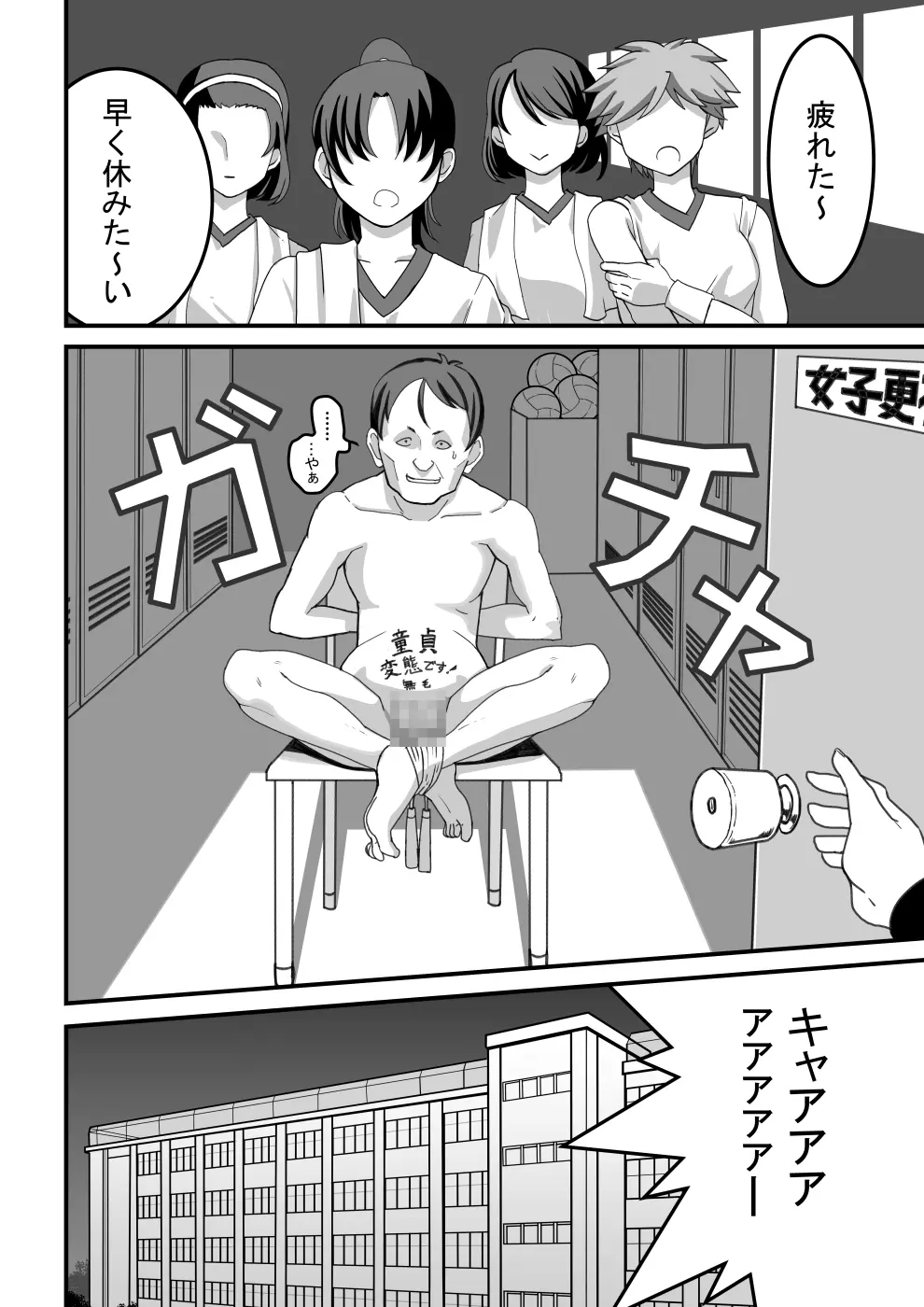 西野さんは催眠術にかけられて…1 Page.5