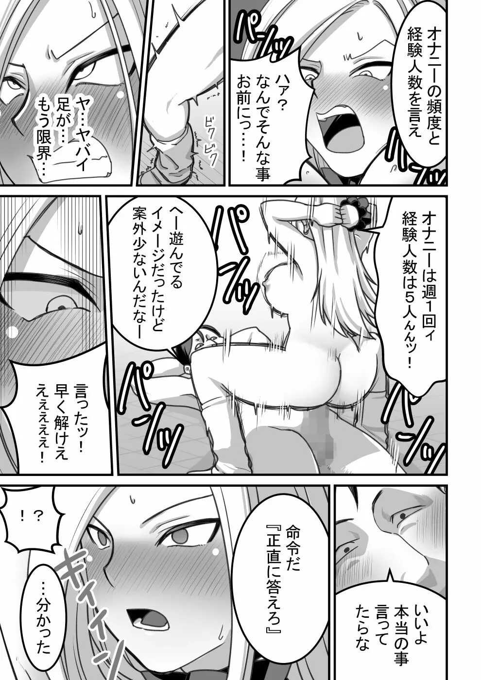 西野さんは催眠術にかけられて…1 Page.60