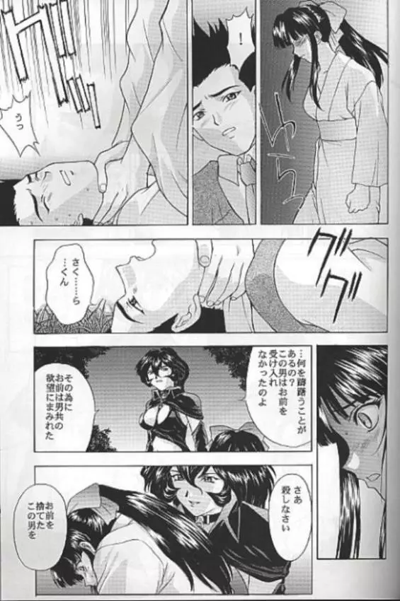 夢ノ迷ヒ路 下巻 Page.52