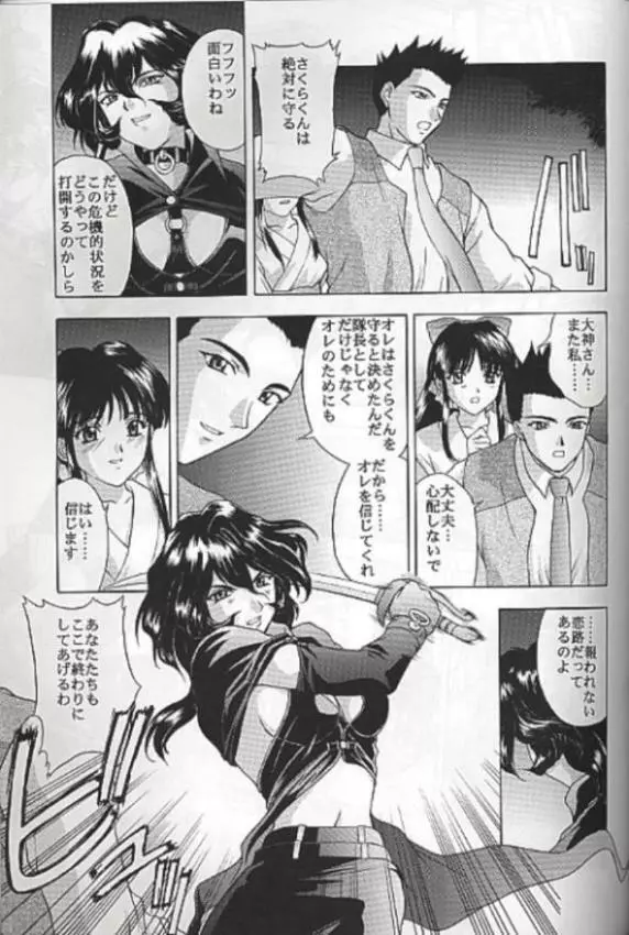 夢ノ迷ヒ路 下巻 Page.60